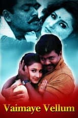 Poster for Vaimaye Vellum