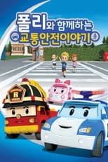 Poster for Traffic Safety with POLI