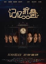 Poster for Lost in Mobius