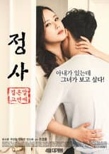 Poster for Sex: A Relationship and Not Marriage