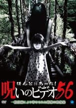 Poster for Honto ni Atta! Noroi no Video Vol.56