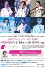 Poster for Takarazuka Premiere Live 2018