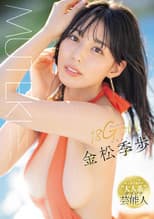 Poster for 18Gold Kiho Kanematsu
