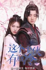 Poster for This Young Hero Is a Little Cold