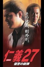 Poster for Jingi 27: Revenge Bullet