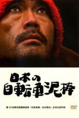 Poster for The Bicycle Thief Was Bad