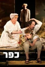 Poster for Village: Gesher