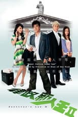 Poster for Survivor's Law II
