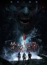 Poster for Taboo Area