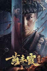 Poster for Demon Hunter Yan Chixia