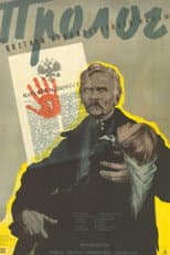 Poster for Prolog