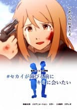Poster for World, Before You End