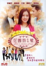 Poster for Love in Garden Street