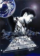 Poster for 潘玮柏反转地球巡回演唱会