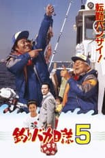 Poster for Free and Easy 5