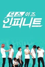 Poster for 디스 이즈 인피니트
