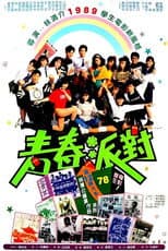 Poster for Youth Party