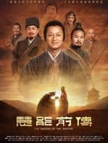 Poster for The Wisdom of the Master