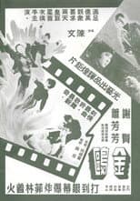 Poster for Golden Eagle