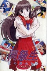 Poster for End of Summer
