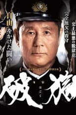 Poster for Prison Break