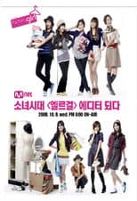Poster for Factory Girl
