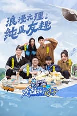 Poster for Days of Fun and Friendship