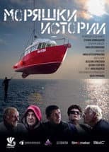 Poster for Sailor Stories