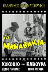 Poster for The Manavakia