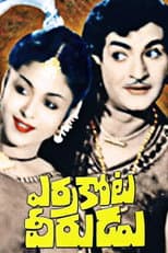 Poster for Errakota Veerudu