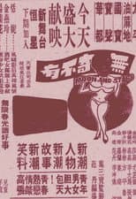 Poster for Moon and Stars