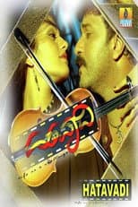 Poster for Hatavadi