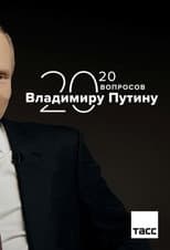Poster for 20 Questions with Vladimir Putin