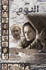 Poster for The Dawn