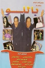 Poster for Ballo Ballo