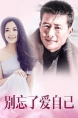 Poster for 别忘了爱自己