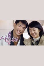 Poster for Still Love