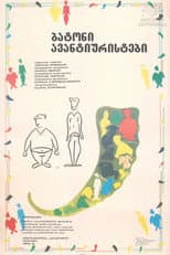 Poster for Mister Adventurers