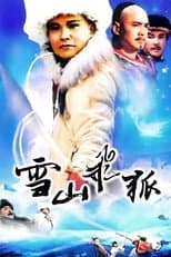 Poster for The Flying Fox of Snowy Mountain