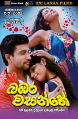 Poster for Bambara Wasanthe