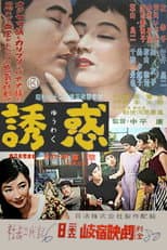 Poster for Temptation