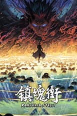 Poster for Rakshasa Street