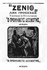 Poster for Prometheus Bound