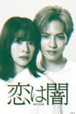 Poster for Murderous Encounter