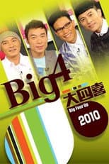 Poster for Big 4大四喜