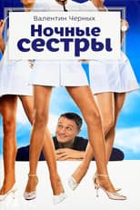 Poster for Night Nurses