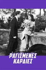 Poster for Ragismenes kardies...