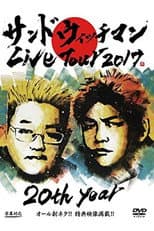 Poster for サンドウィッチマン ライブツアー2017