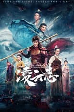 Poster for The Legends of Changing Destiny