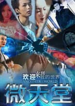 Poster for Another World